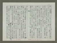 主要名稱：溥心畬傳：（二九）世上而今少直人圖檔，第8張，共12張