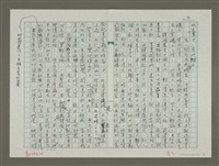 主要名稱：溥心畬傳：（二九）世上而今少直人圖檔，第9張，共12張