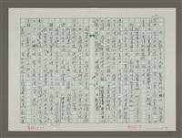 主要名稱：溥心畬傳：（二九）世上而今少直人圖檔，第10張，共12張