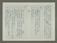 主要名稱：溥心畬傳：（二九）世上而今少直人圖檔，第11張，共12張