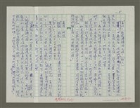 主要名稱：溥心畬傳：（三十） 新羅與扶桑之旅圖檔，第5張，共12張