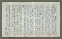 主要名稱：溥心畬傳：（三十） 新羅與扶桑之旅圖檔，第9張，共12張
