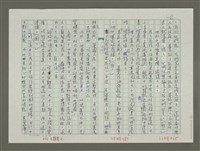 主要名稱：溥心畬傳：（三一） 宇宙難容一大千圖檔，第2張，共12張