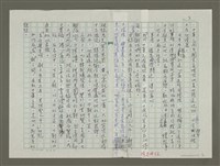 主要名稱：溥心畬傳：（三一） 宇宙難容一大千圖檔，第3張，共12張
