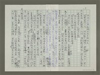 主要名稱：溥心畬傳：（三一） 宇宙難容一大千圖檔，第4張，共12張