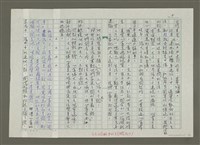 主要名稱：溥心畬傳：（三一） 宇宙難容一大千圖檔，第5張，共12張