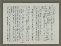 主要名稱：溥心畬傳：（三一） 宇宙難容一大千圖檔，第6張，共12張