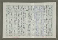 主要名稱：溥心畬傳：（三一） 宇宙難容一大千圖檔，第7張，共12張