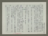 主要名稱：溥心畬傳：（三一） 宇宙難容一大千圖檔，第9張，共12張
