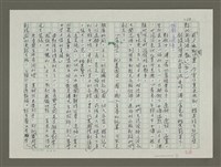 主要名稱：溥心畬傳：（三一） 宇宙難容一大千圖檔，第10張，共12張