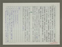 主要名稱：溥心畬傳：（三一） 宇宙難容一大千圖檔，第11張，共12張