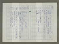 主要名稱：溥心畬傳：（三一） 宇宙難容一大千圖檔，第12張，共12張
