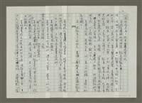 主要名稱：溥心畬傳：（三二） 猶伴詞人作遨遊圖檔，第2張，共12張
