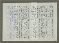 主要名稱：溥心畬傳：（三二） 猶伴詞人作遨遊圖檔，第3張，共12張