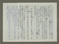 主要名稱：溥心畬傳：（三二） 猶伴詞人作遨遊圖檔，第4張，共12張