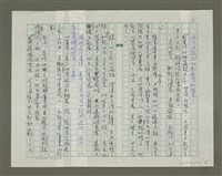 主要名稱：溥心畬傳：（三二） 猶伴詞人作遨遊圖檔，第5張，共12張