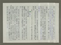 主要名稱：溥心畬傳：（三二） 猶伴詞人作遨遊圖檔，第6張，共12張