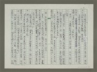 主要名稱：溥心畬傳：（三二） 猶伴詞人作遨遊圖檔，第7張，共12張