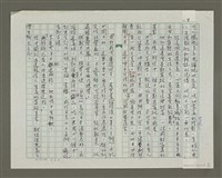 主要名稱：溥心畬傳：（三二） 猶伴詞人作遨遊圖檔，第8張，共12張