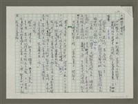 主要名稱：溥心畬傳：（三二） 猶伴詞人作遨遊圖檔，第10張，共12張