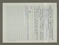 主要名稱：溥心畬傳：（三二） 猶伴詞人作遨遊圖檔，第11張，共12張