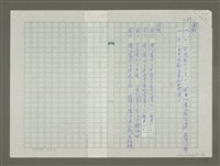 主要名稱：溥心畬傳：（三二） 猶伴詞人作遨遊圖檔，第12張，共12張
