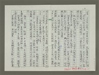 主要名稱：溥心畬傳：（三三） 豈願浮東海圖檔，第2張，共13張