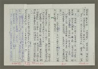 主要名稱：溥心畬傳：（三三） 豈願浮東海圖檔，第3張，共13張