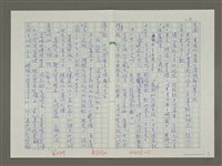 主要名稱：溥心畬傳：（三三） 豈願浮東海圖檔，第4張，共13張