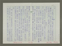 主要名稱：溥心畬傳：（三三） 豈願浮東海圖檔，第5張，共13張