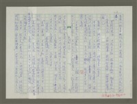 主要名稱：溥心畬傳：（三三） 豈願浮東海圖檔，第6張，共13張