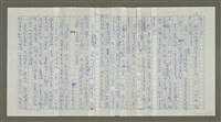 主要名稱：溥心畬傳：（三三） 豈願浮東海圖檔，第8張，共13張