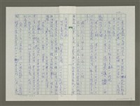 主要名稱：溥心畬傳：（三三） 豈願浮東海圖檔，第10張，共13張