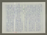 主要名稱：溥心畬傳：（三三） 豈願浮東海圖檔，第11張，共13張