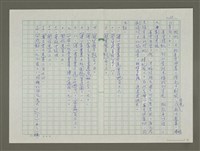 主要名稱：溥心畬傳：（三三） 豈願浮東海圖檔，第12張，共13張