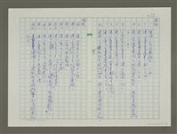 主要名稱：溥心畬傳：（三三） 豈願浮東海圖檔，第13張，共13張