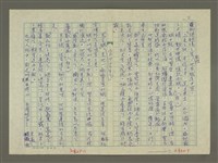 主要名稱：溥心畬傳：（三四） 蠹化圖檔，第2張，共12張