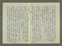 主要名稱：溥心畬傳：（三四） 蠹化圖檔，第4張，共12張