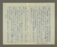 主要名稱：溥心畬傳：（三四） 蠹化圖檔，第5張，共12張