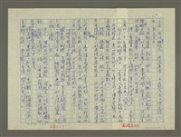 主要名稱：溥心畬傳：（三四） 蠹化圖檔，第6張，共12張