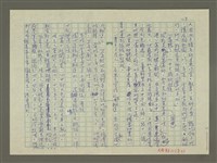 主要名稱：溥心畬傳：（三四） 蠹化圖檔，第8張，共12張