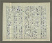 主要名稱：溥心畬傳：（三四） 蠹化圖檔，第9張，共12張