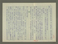 主要名稱：溥心畬傳：（三四） 蠹化圖檔，第10張，共12張