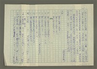 主要名稱：溥心畬傳：（三四） 蠹化圖檔，第11張，共12張