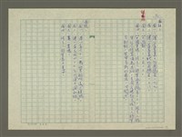 主要名稱：溥心畬傳：（三四） 蠹化圖檔，第12張，共12張