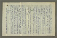 主要名稱：溥心畬傳：（三五） 湯泉湧翠溪圖檔，第2張，共14張