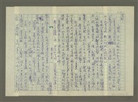 主要名稱：溥心畬傳：（三五） 湯泉湧翠溪圖檔，第3張，共14張