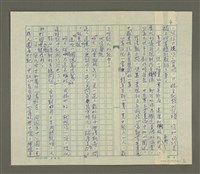 主要名稱：溥心畬傳：（三五） 湯泉湧翠溪圖檔，第4張，共14張