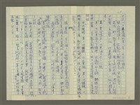 主要名稱：溥心畬傳：（三五） 湯泉湧翠溪圖檔，第5張，共14張