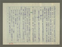 主要名稱：溥心畬傳：（三五） 湯泉湧翠溪圖檔，第6張，共14張